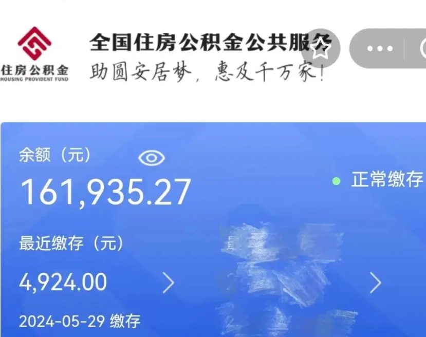 宣威在职公积金已封存怎么取（在职公积金封存后怎么提取）